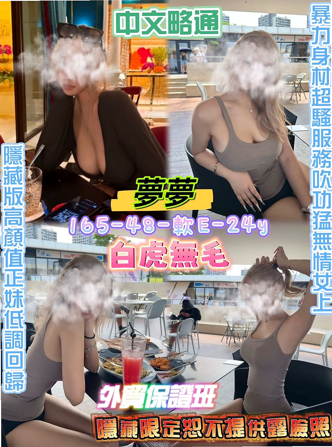 蠻喬│石門外送茶坊│大齡剩女│身高166cm│體重46kg│胸圍C罩杯│年齡21歲│嬌小羞貌 不是她不敢玩 是她會裝害羞  清秀乖巧 總能給人清純女友FUㄉFU